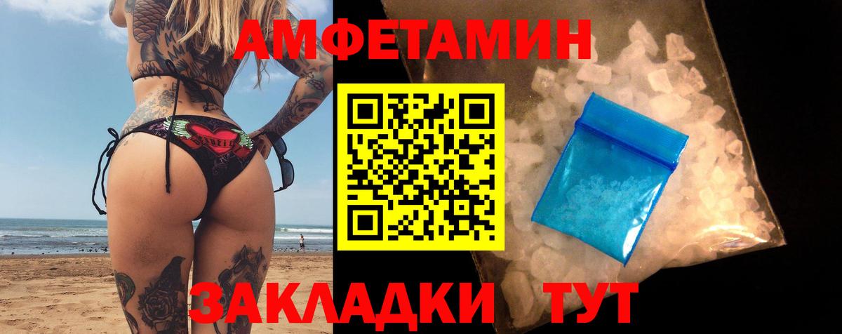 Нягань  АМФЕТАМИН  Вход с VPN  АМФ Розовый 