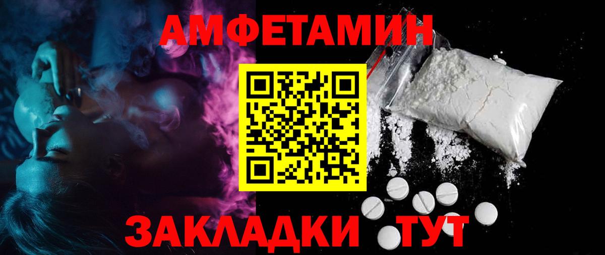 Амфетамин Розовый Нягань