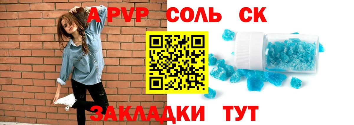 Нягань  Alpha PVP крисы CK  A PVP  Вход с VPN  Alpha-PVP Соль 