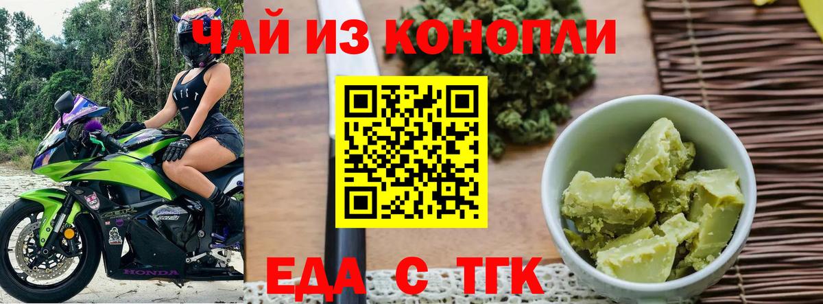 Нягань  Еда ТГК конопля  Вход с VPN 