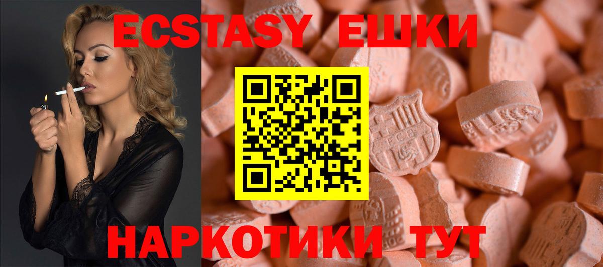 Нягань  Экстази круглые  Ecstasy VHQ  ЭКСТАЗИ  Вход с VPN 