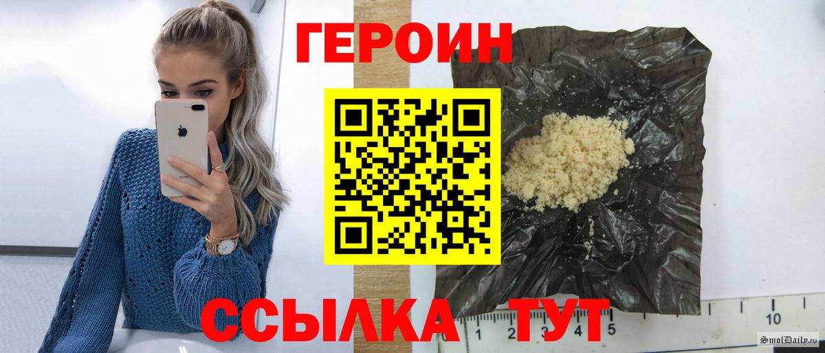 Героин  ГЕРОИН Heroin  Вход с VPN  Нягань 