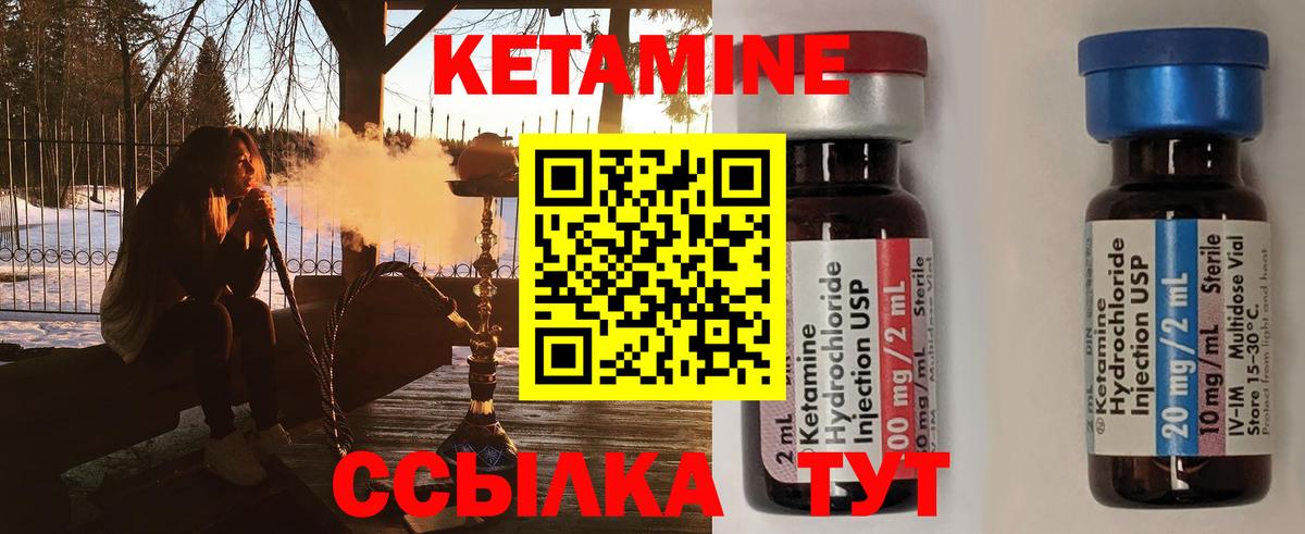 Кетамин ketamine  Вход с VPN  Нягань  Кетамин ketamine 