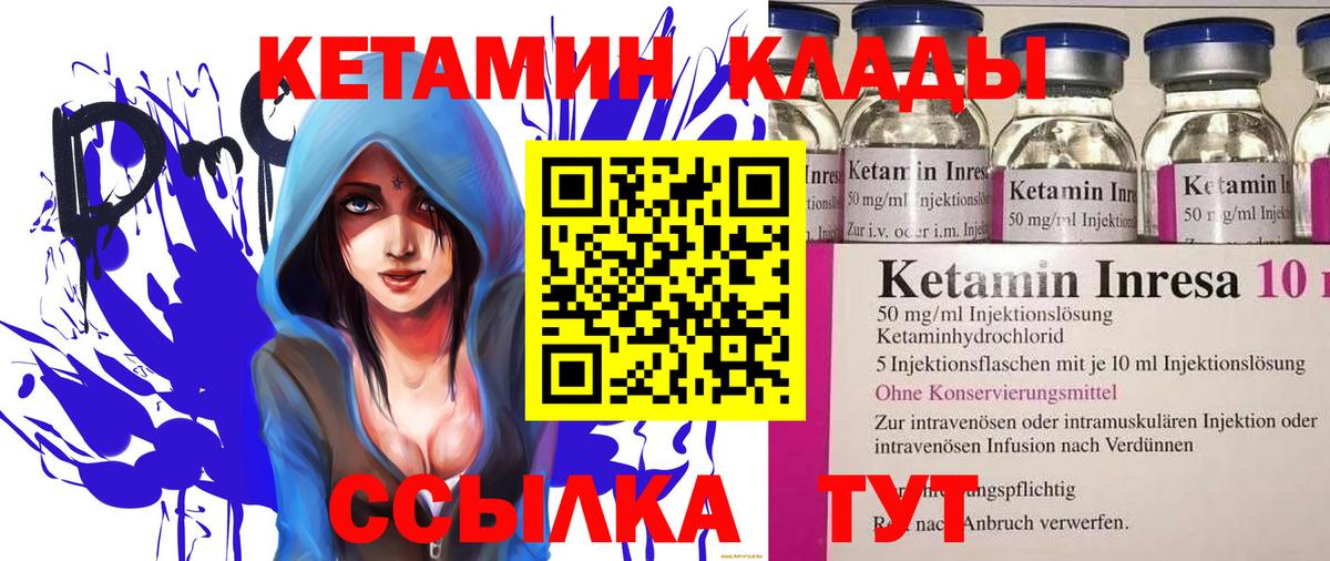 КЕТАМИН ketamine Нягань