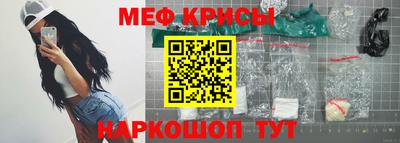 меф VHQ Славянск-на-Кубани