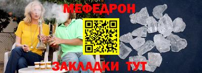 меф VHQ Славянск-на-Кубани