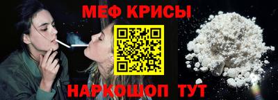 меф VHQ Славянск-на-Кубани