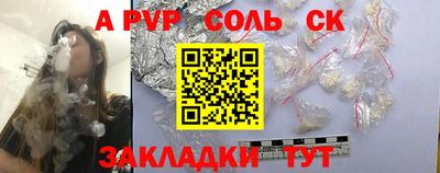 дурь Сланцы