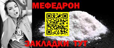 меф VHQ Славянск-на-Кубани