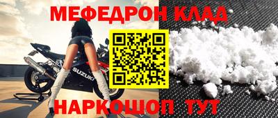 меф VHQ Славянск-на-Кубани