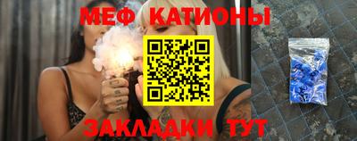 меф VHQ Славянск-на-Кубани
