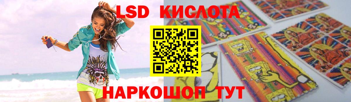 ЛСД экстази кислота Нягань