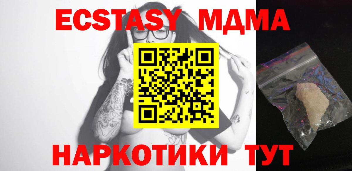 MDMA  Вход с VPN  Нягань  MDMA Molly  MDMA Molly 