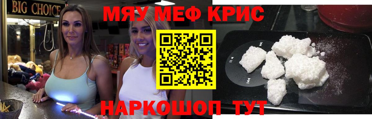 Меф мука Нягань