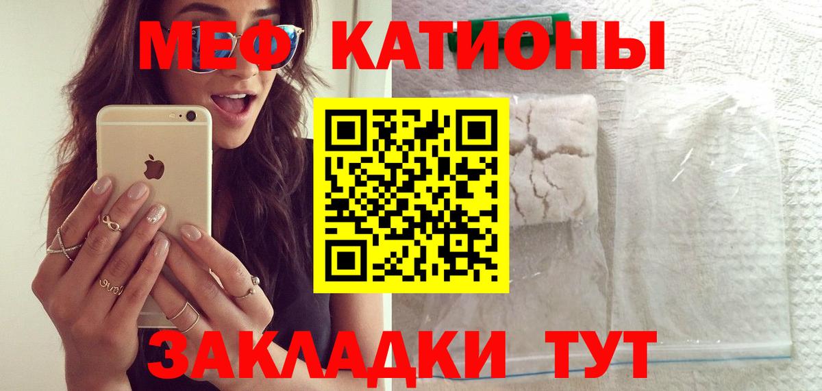Меф кристаллы  МЕФ  Нягань  Вход с VPN  Мефедрон mephedrone 