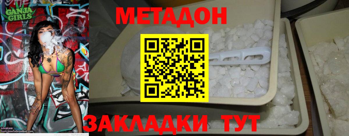 Нягань  МЕТАДОН мёд  Вход с VPN 