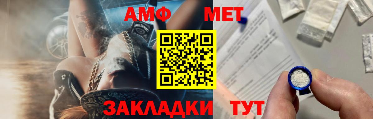 МЕТАМФЕТАМИН пудра  Вход с VPN  МЕТАМФЕТАМИН пудра  Нягань 