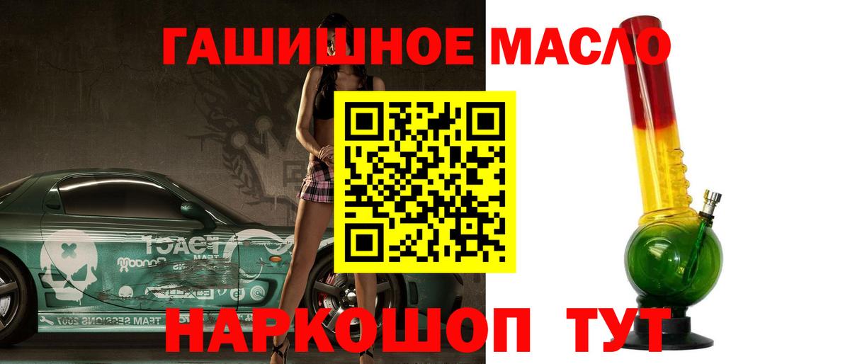 ТГК THC oil  ТГК гашишное масло  Вход с VPN  Нягань 