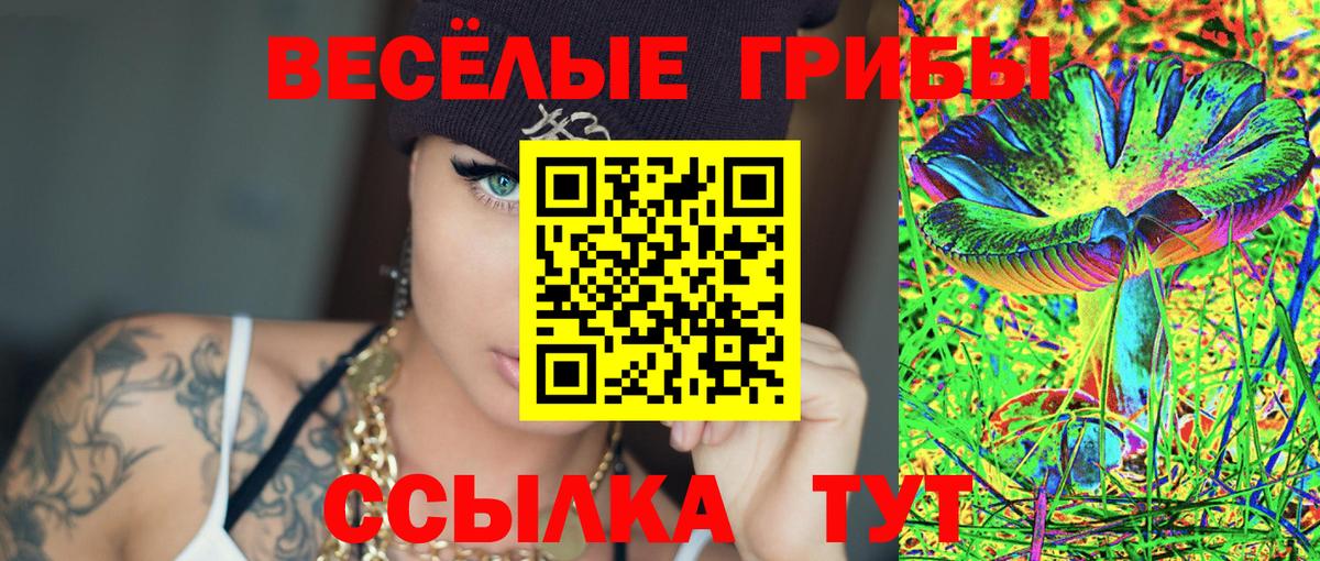 Псилоцибиновые грибы мицелий  Галлюциногенные грибы GOLDEN TEACHER  Нягань  Вход с VPN 
